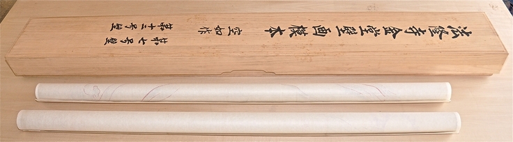 表装前まくりの状態