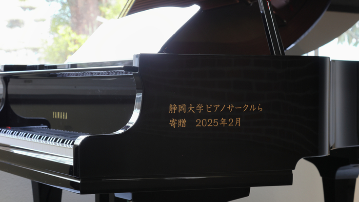 寄贈をしたグランドピアノの画像