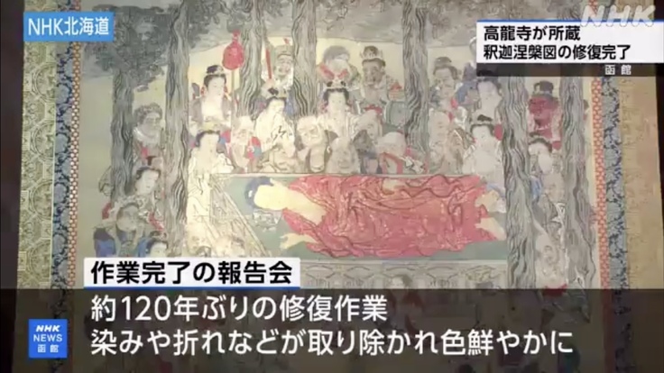 NHKニュースより