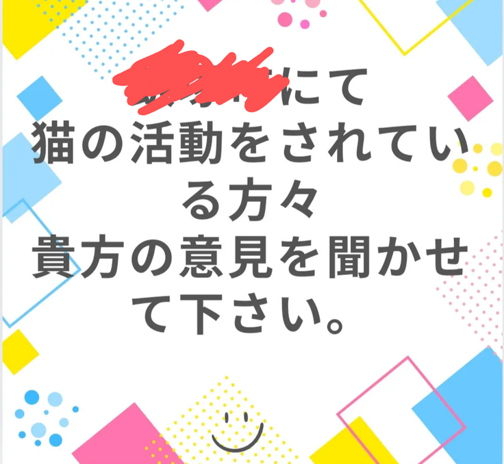 要望書作成のアンケート