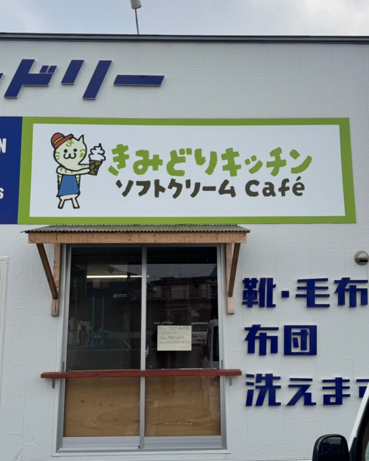 ソフトクリームカフェ看板