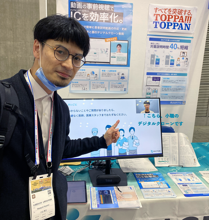 JCS 2025 ＠ Yokohama