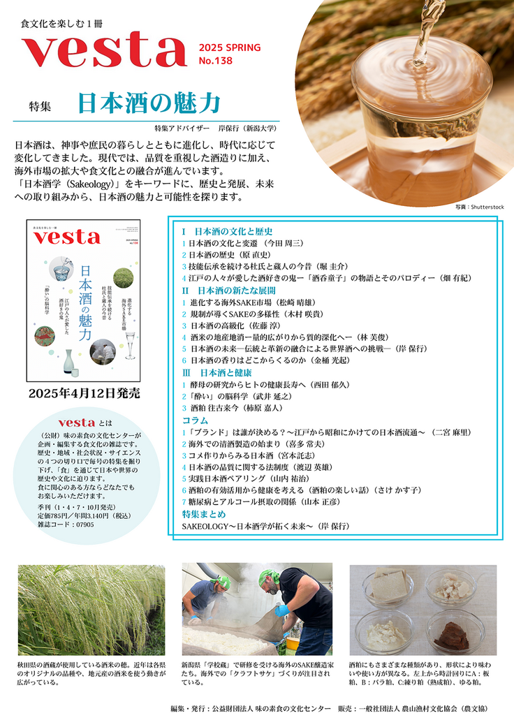 日本酒の魅力_新刊告知(圧縮).png
