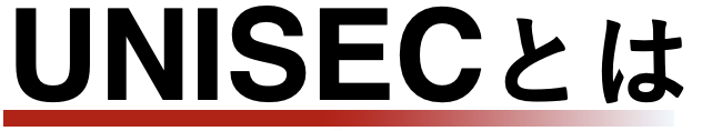 UNISECタイトル