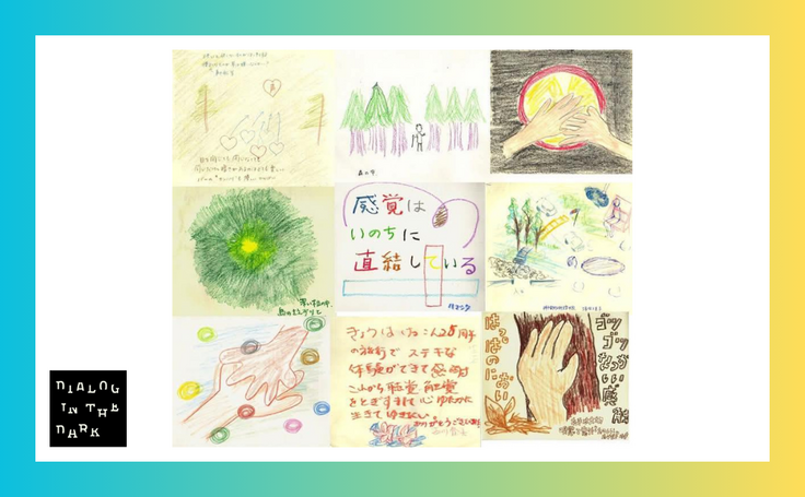 9枚の感想のイラスト