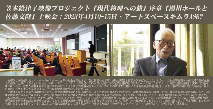 2023年4月東京上映展案内状表