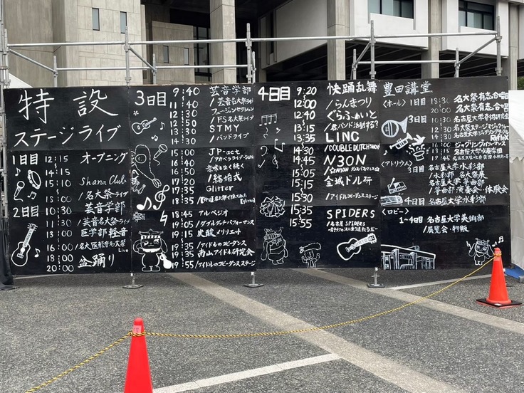 TT看（タイムテーブル）