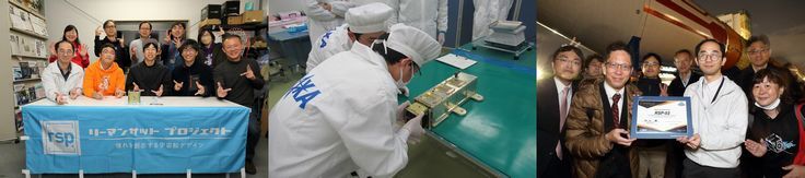 RSP-03完成からJAXA納入