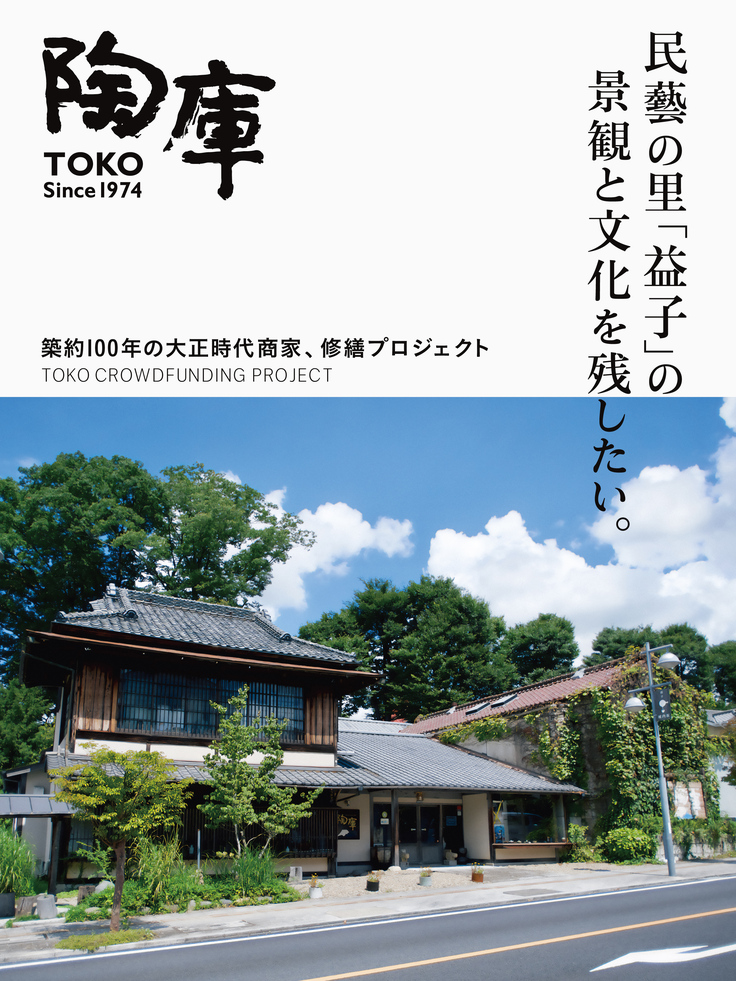 クラウドファンディング チラシテキスト.jpg