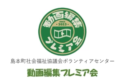 動画編集プレミア会