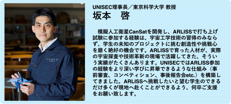 さかもとせんsねい