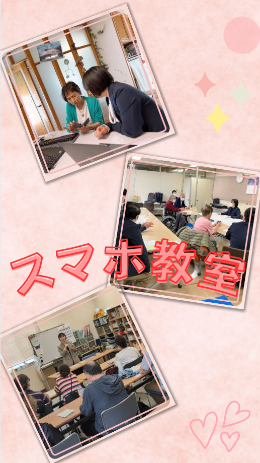 スマホ教室の写真
