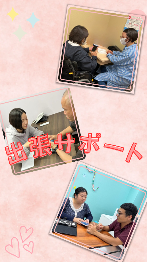 訪問サポートの写真