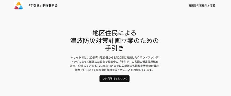 「手引き」原稿公開サイトのトップ画像