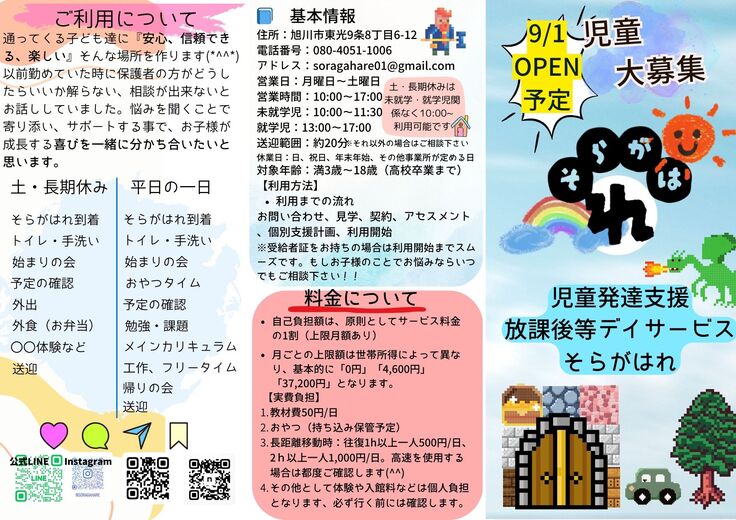 パンフレット表