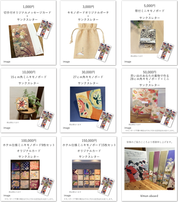 アート工房再出発プロジェクトリターン商品