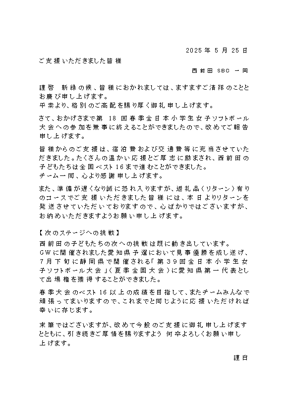 スクリーンショット 2025-05-27 203443.png