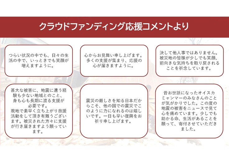 クラファン終了まであと1日