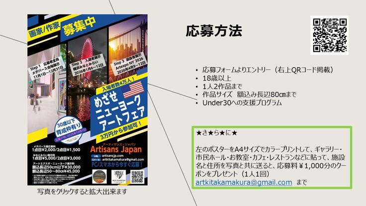 ポスター配布のお願い