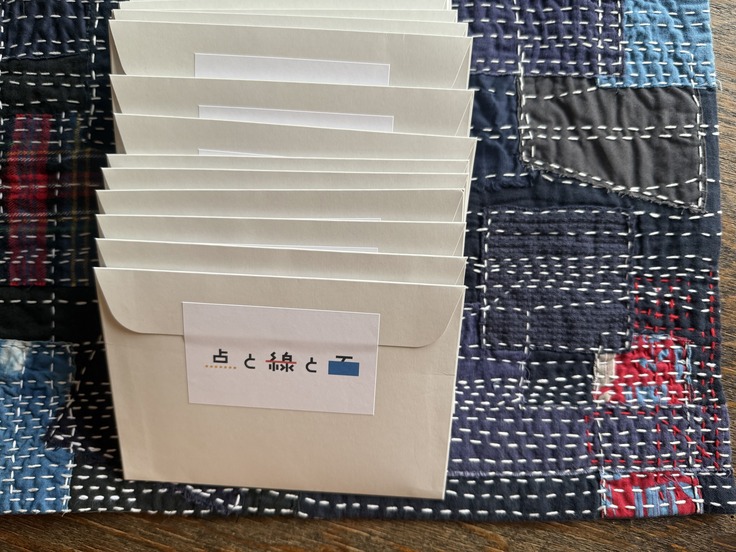 応援コースのリターンお手紙