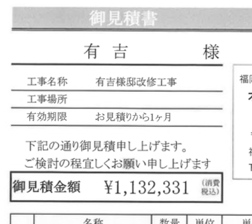 ここから割引がありました