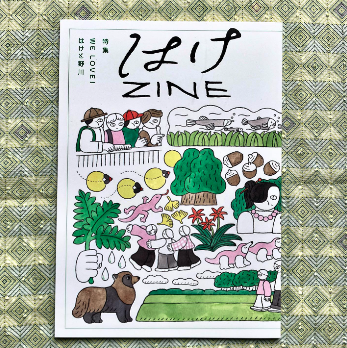 冊子はけZINE表紙