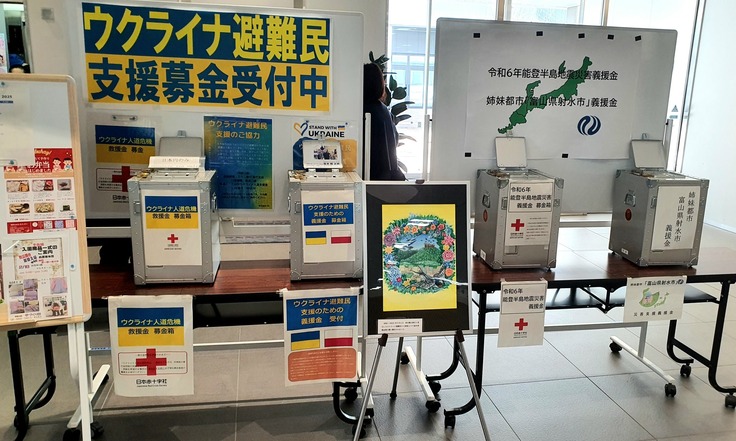 長野県千曲市の市役所でウクライナ避難民支援募金を継続