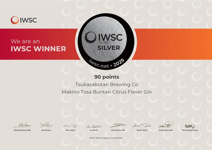 1-iwsc2025-spirit-certificate-a4-silver-nocrops証明文旦フレーバー書.jpg