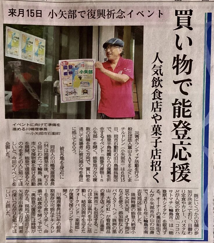 第2回生業支援事業