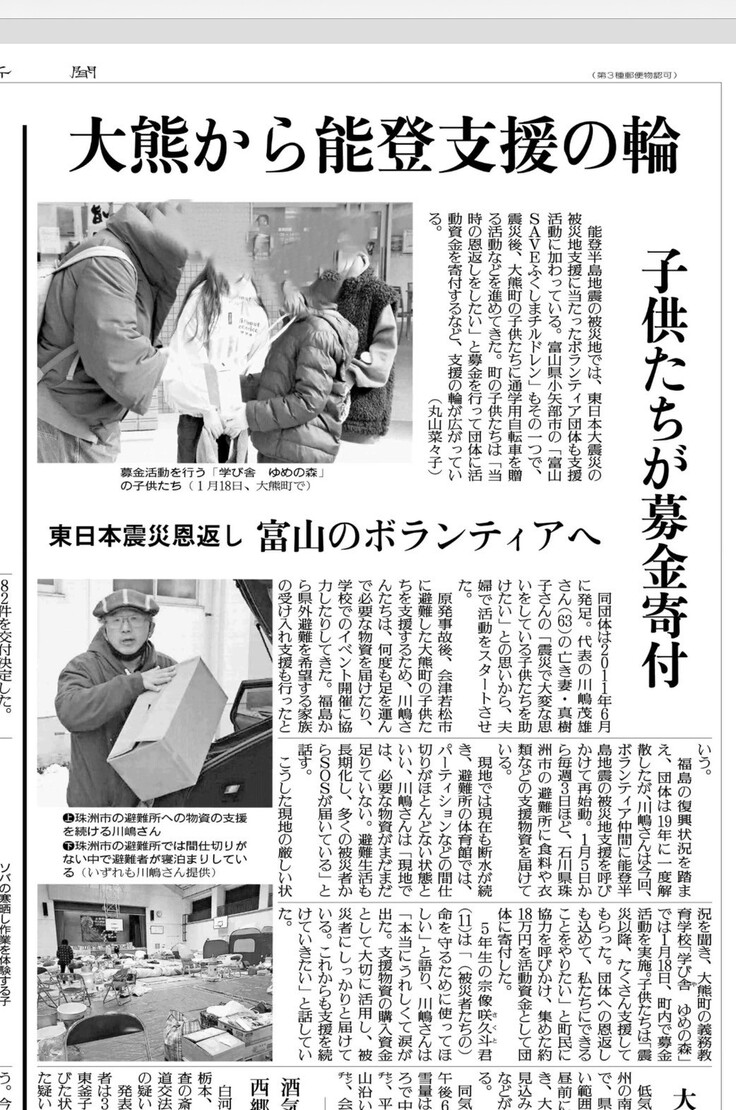 大熊町学び舎夢