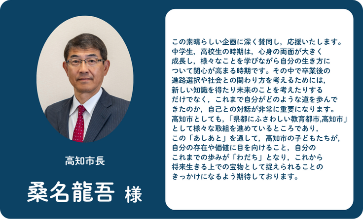 READYFOR 応援メッセージ.png