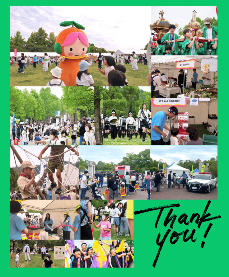 しあわせの村でのきたきたまつりの画像