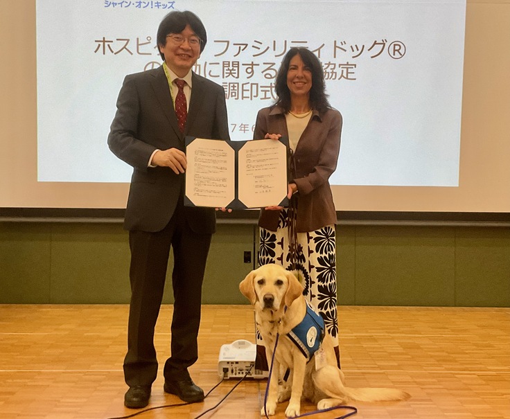左から)山岸敬幸院長、キンバリ・フォーサイス理事長。 手前)ファシリティドッグのアイビー