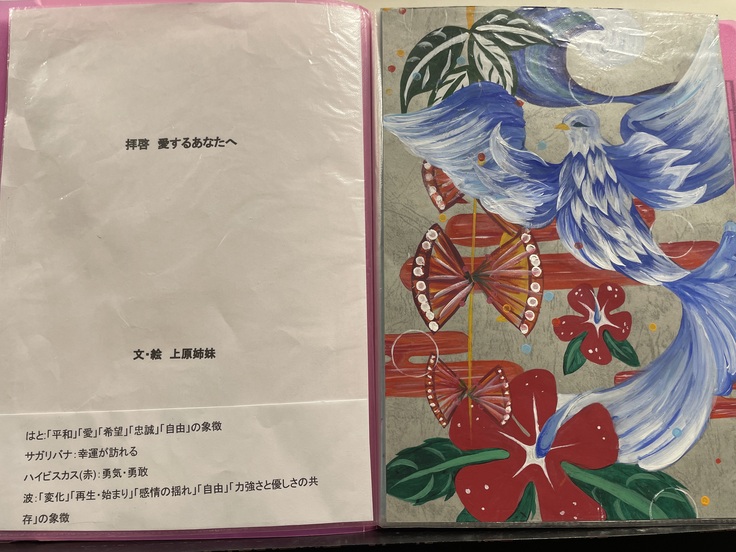 拝啓愛するあなたへ