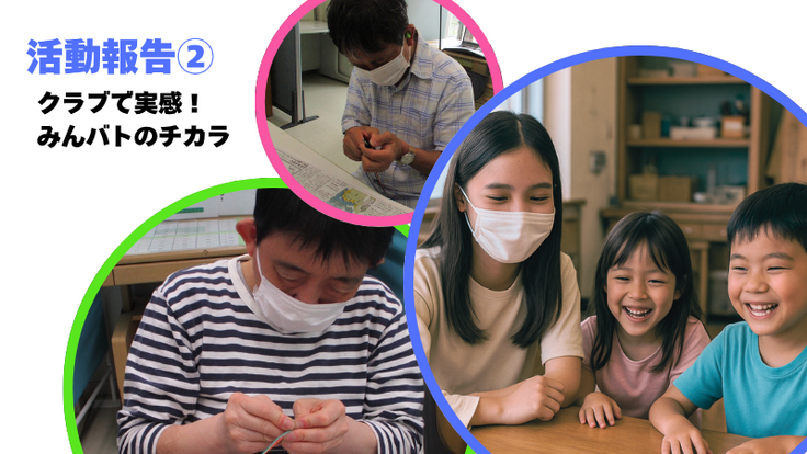 子どもたちの興味に感動