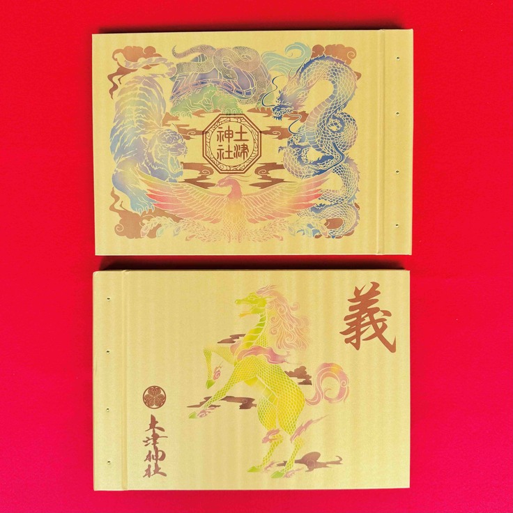 記念限定御朱印帳（ホルダー）