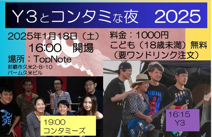 2025janフライヤー