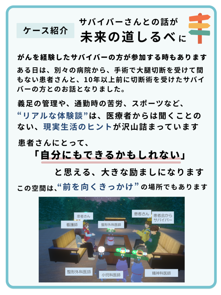 【ケース紹介】サバイバーさんとの話が未来の道しるべへ