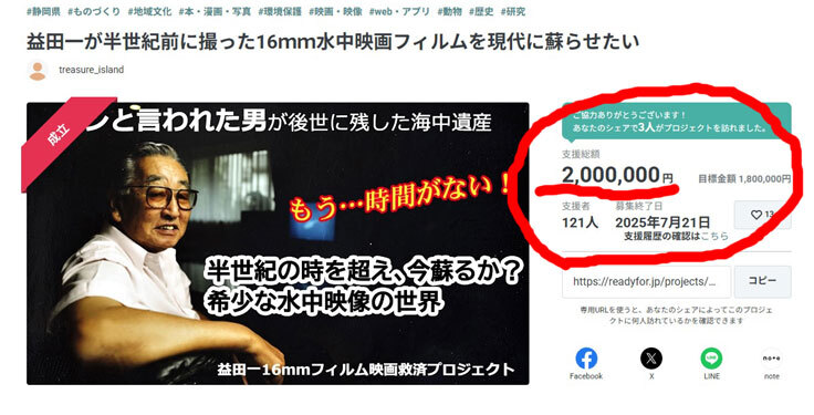 プロジェクト達成画面