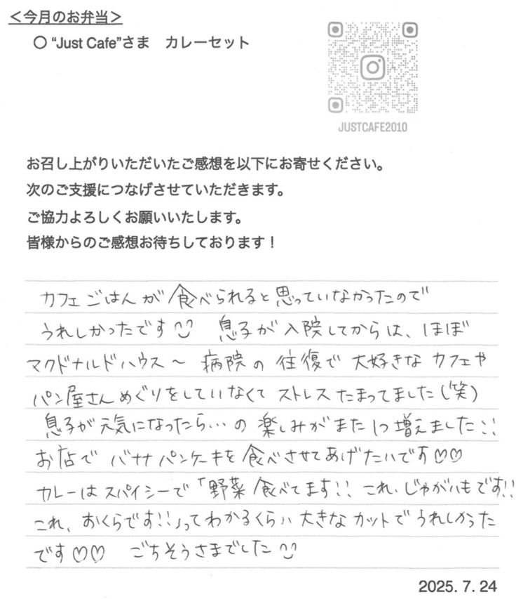 スクリーンショット 2025-07-25 15.16.47.png