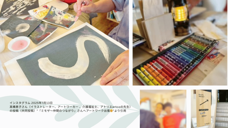 インスタグラムより引用