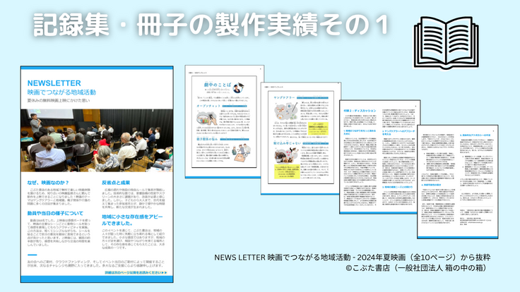 ヤングケアラーの実績