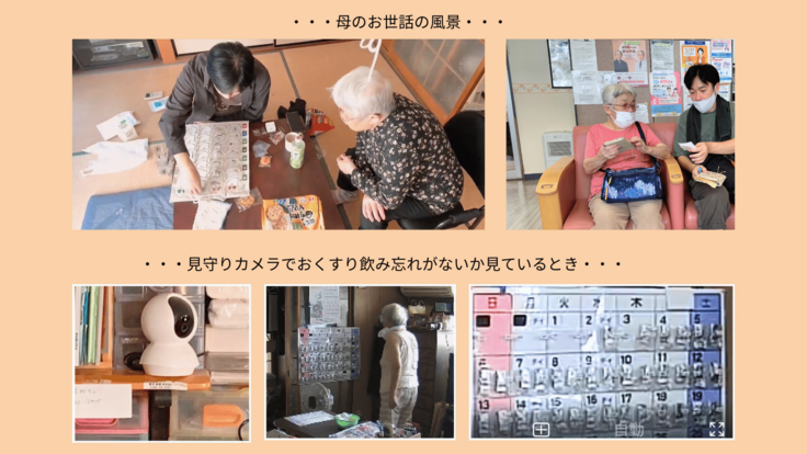 認知症の母の介護