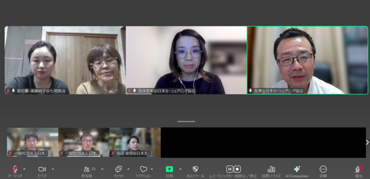 オンラインイベントの様子