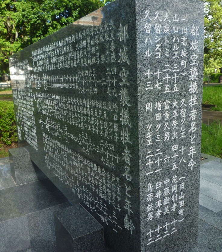 追悼碑側面に刻まれた13名のお名前