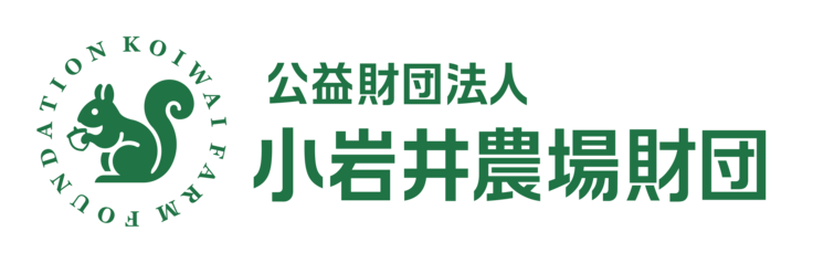 KOIWAI_zaidan_LOGO_RGB(透化).png