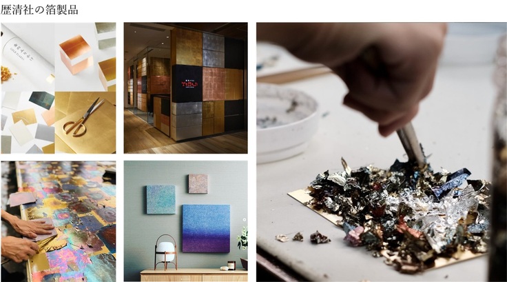 歴清社の箔製品