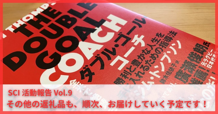 活動報告09_20250820 READYFOR.jpg