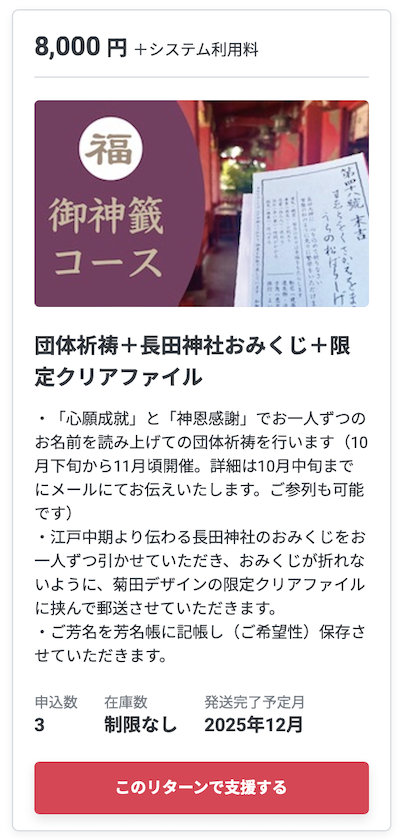 スクリーンショット 2025-08-24 15.19.45.png