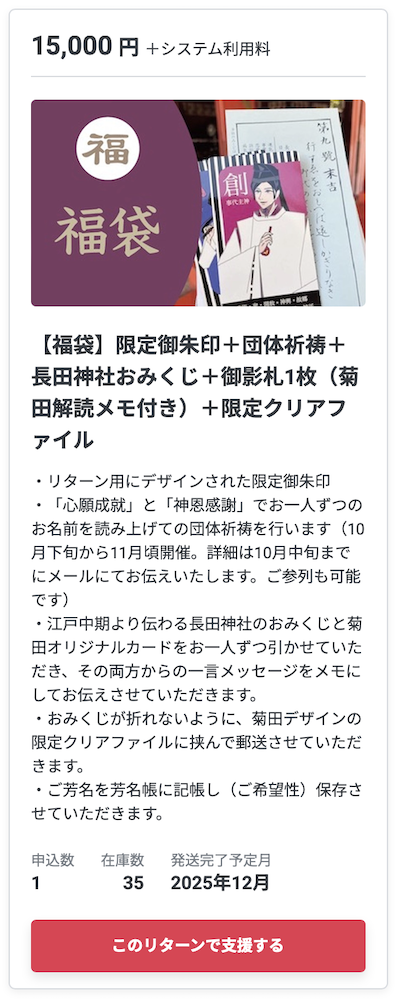 スクリーンショット 2025-08-24 15.19.51.png